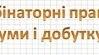 Елементи комбінаторики