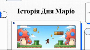 Відеоогляд "10 березня - День Маріо"