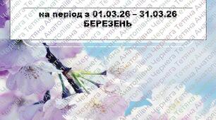 Розширений план дистанційної роботи під час воєнного стану вихователя дітей молодшого дошкільного віку на БЕРЕЗЕНЬ+звіт