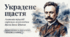 Аналіз твору І.Франка "Украдене щастя"
