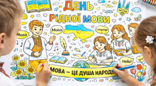 💙💛✨ Мега-розмальовка до Дня рідної мови! ✨💛💙