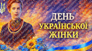 🌸 МЕГА НАБІР до Дня української жінки та Дня народження Лесі Українки 🌸 ✨ Оформлення +Дипломи +Фотобутафорія +Ростова фігура +розмальовка + браслети