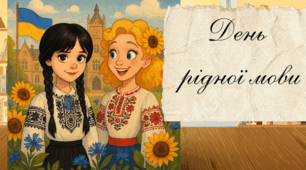 🖤 Презентація до Дня рідної мови у стилі Wednesday Addams 🇺🇦