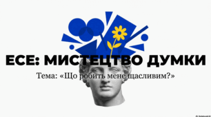 Презентація до уроку розвитку мовлення "Есе з використанням складнопідрядних речень"