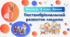 Постембріональний розвиток людини. 8 клас НУШ