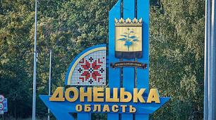 Колесо фортуни “Цікаві факти про незламну Донеччину”