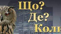 Колесо фортуни "Ерудит"