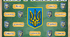 День Державного герба України