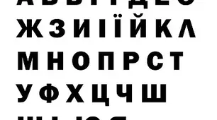 Загадки на кожну літеру алфавіту