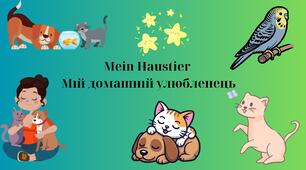 Презентація з німецької мови на тему "MEIN HAUSTIER. Мій домашній улюбленець"