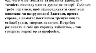 Конспект уроку з української мови у 8 класі.