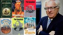 РЕЙ ДУГЛАС БРЕДБЕРІ. ТВОРЧІСТЬ.