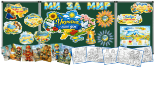 4 річниця війни "Україна - наш дім"
