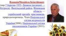 Вдовцо́в Миха́йло Лео́нтійович. Біографія. Творчість.
