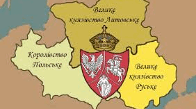 НМТ. Історія України. Тема 6. Українські землі у складі Речі Посполитої в другій половині XVI ст.