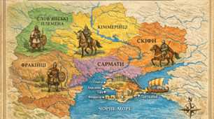 Які народи сусідили з греками на території сучасної України в І тис. до н.е.