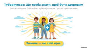 Туберкульоз: стратегія боротьби, діагностика та подолання епідемії в Україні
