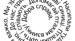 Тексти для списування