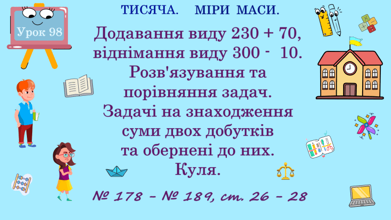 09012iny-14c9-800x450.png