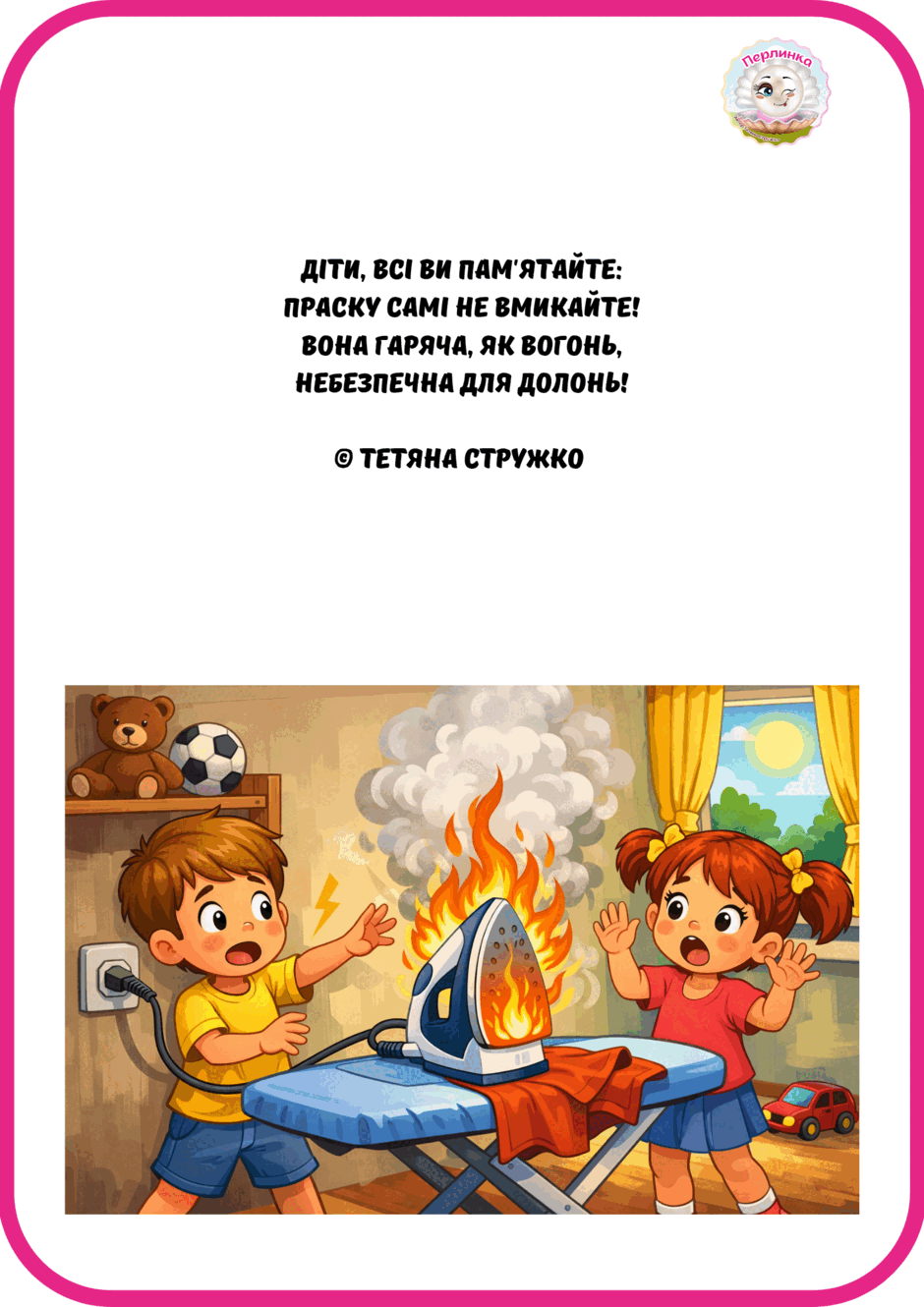 09012iv5-35cd-940x1330.png