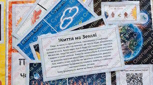 Лепбук. "Якщо зникне Сонце, то..."