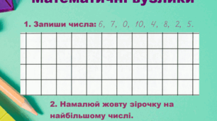 Математичні вузлики
