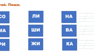 Читаємо по складах