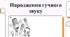 Історії появи та значенню мікрофона