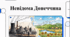 Відеоогляд "Донецька область"