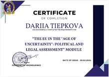  ЄС У «ДОБУ НЕВИЗНАЧЕНОСТІ»: ПОЛІТИЧНА ТА ПРАВОВА ОЦІНКА»