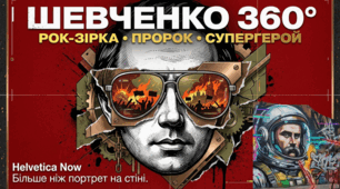 09.03 День народження Тараса Шевченка