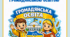 § 1. Вступ. Знайомство з громадянською освітою  до підр. Васильків 