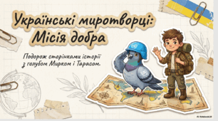 Вшанування учасників бойових дій на території інших держав