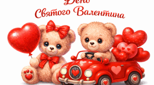 💖 Оформлення до Дня Святого Валентина. 14 лютого.
