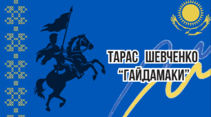 Озвучена відеопрезентація до уроку української літератури в 9 класі "Оглядове вивчення історичної теми у творчості Кобзаря. «Гайдамаки»"