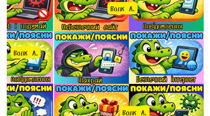✅ 56 карток до Дня безпечного Інтернету 🎲 Гра «Крокодил» 🗣 Формат гри: «Покажи або поясни»