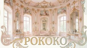 "СТИЛЬ РОКОКО"