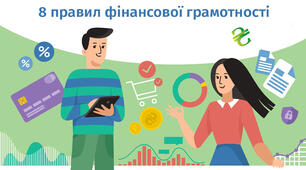 Заощадження