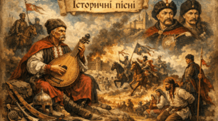 Кросворд "Історичні пісні" музичне мистецтво 5 клас