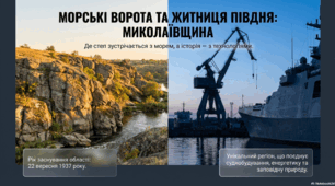 Миколаївська область