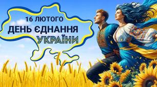Комплексне заняття з логіко-математичного розвитку та ознайомлення із соціумом "День єднання. Розв'язування задач. Піраміда"