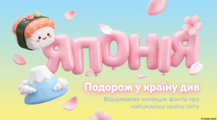 11 лютого - День заснування держави в Японії