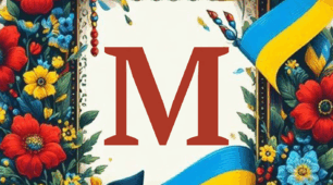 Розтяжка "Міжнародний день рідної мови"