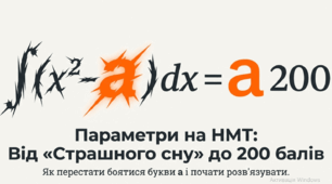 Параметри
