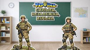 Патріотичний набір: ростові фігури захисників + тематичний напис  «Україна сильна, незалежна, вільна»