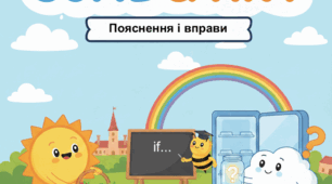 Використання some та any. Пояснення і 75 завдань на закріплення.