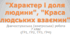 ДІАГНОСТУВАЛЬНА (КОНТРОЛЬНА) РОБОТА "Характер і доля людини", "Краса людських взаємин" 7 клас (ГР1, ГР2, ГР3, ГР4)