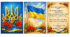 Символіка України.