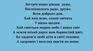 Догляд за тілом