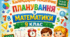 Календарно-тематичне планування: Математика 9 клас (Інтегрований курс)  Автор підручника: О. С. Істер  Навантаження: 6 годин на тиждень (210 годин на рік)